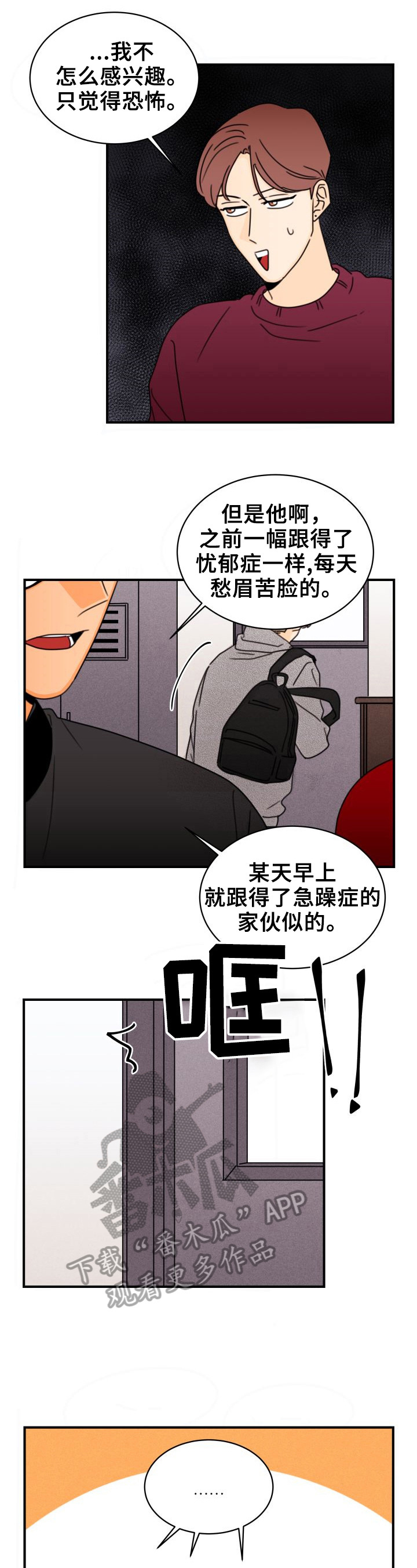 《笑容的魅力》漫画最新章节第28章：成绩变好免费下拉式在线观看章节第【9】张图片