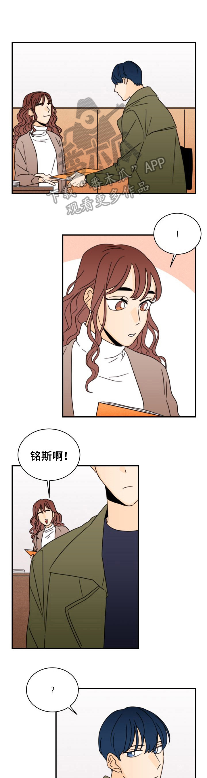 《笑容的魅力》漫画最新章节第28章：成绩变好免费下拉式在线观看章节第【7】张图片