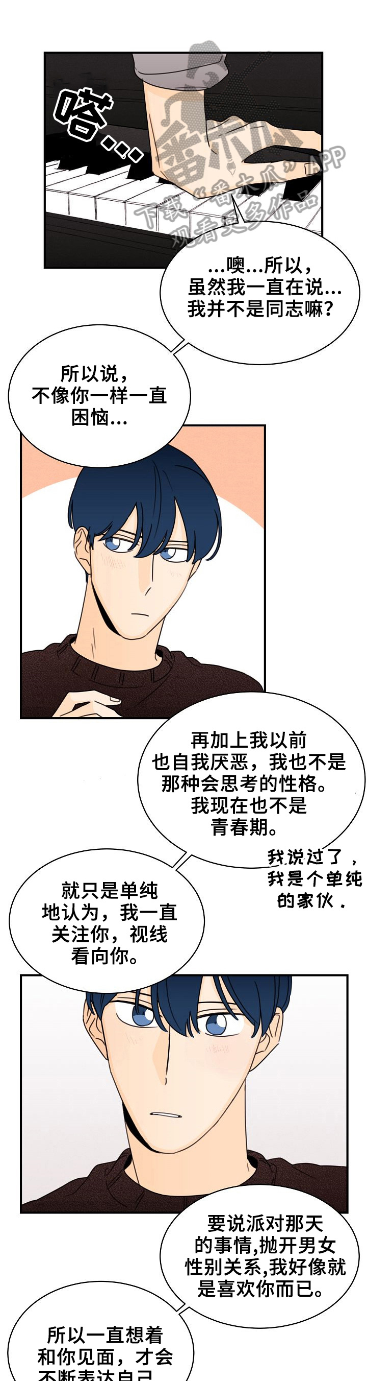 《笑容的魅力》漫画最新章节第30章：当面聊免费下拉式在线观看章节第【13】张图片