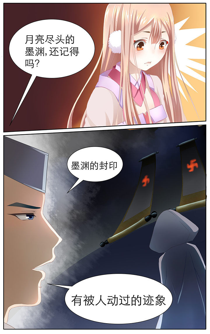 《玉兔郁途》漫画最新章节第4章：免费下拉式在线观看章节第【1】张图片