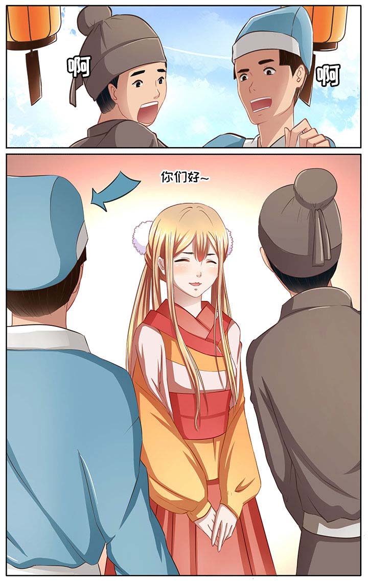 《玉兔郁途》漫画最新章节第6章：免费下拉式在线观看章节第【3】张图片