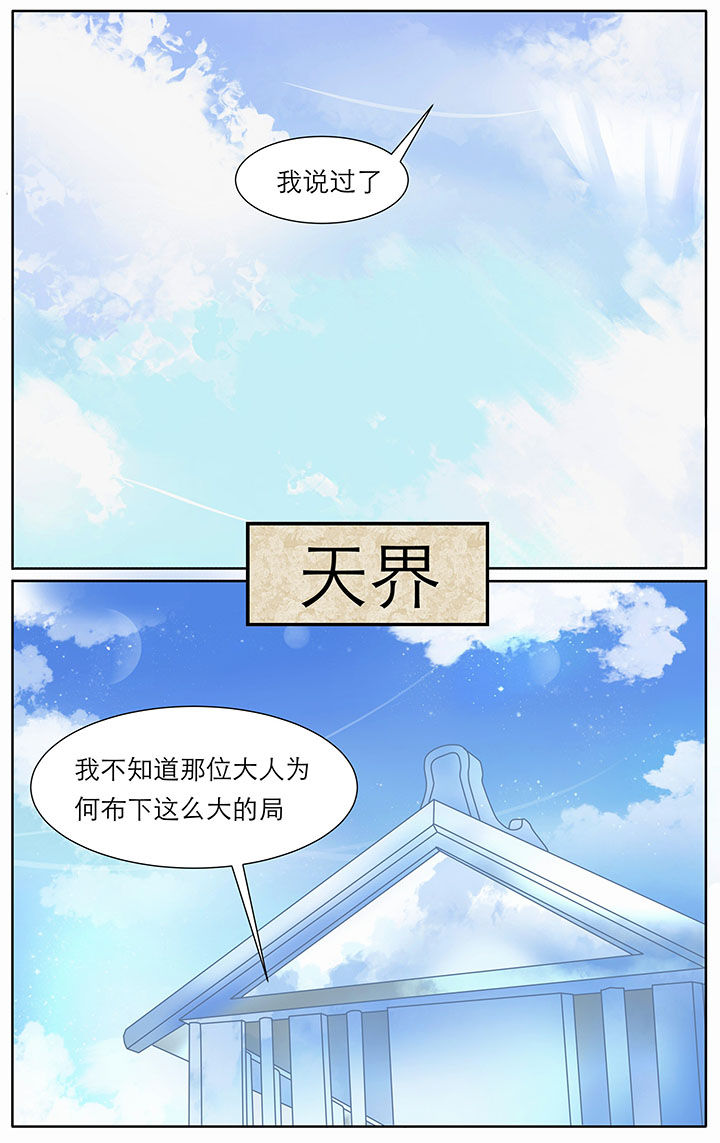 《玉兔郁途》漫画最新章节第12章：免费下拉式在线观看章节第【5】张图片