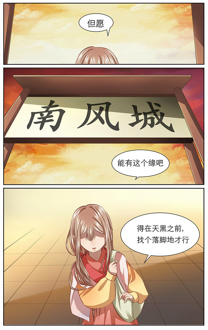 《玉兔郁途》漫画最新章节第13章：免费下拉式在线观看章节第【3】张图片