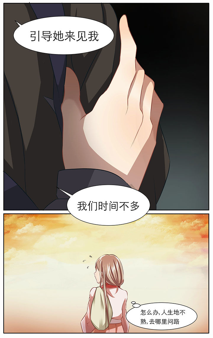 《玉兔郁途》漫画最新章节第13章：免费下拉式在线观看章节第【1】张图片