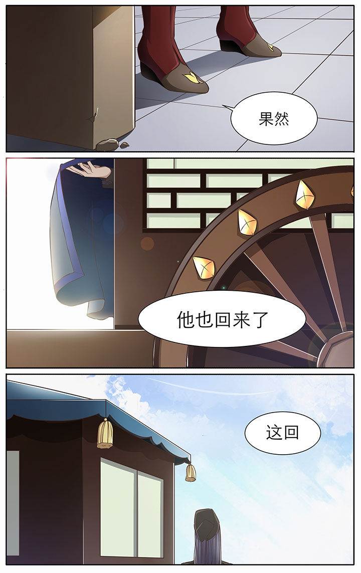 《玉兔郁途》漫画最新章节第16章：免费下拉式在线观看章节第【2】张图片