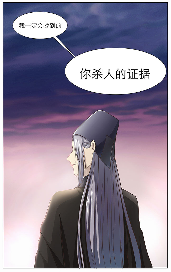 《玉兔郁途》漫画最新章节第16章：免费下拉式在线观看章节第【1】张图片