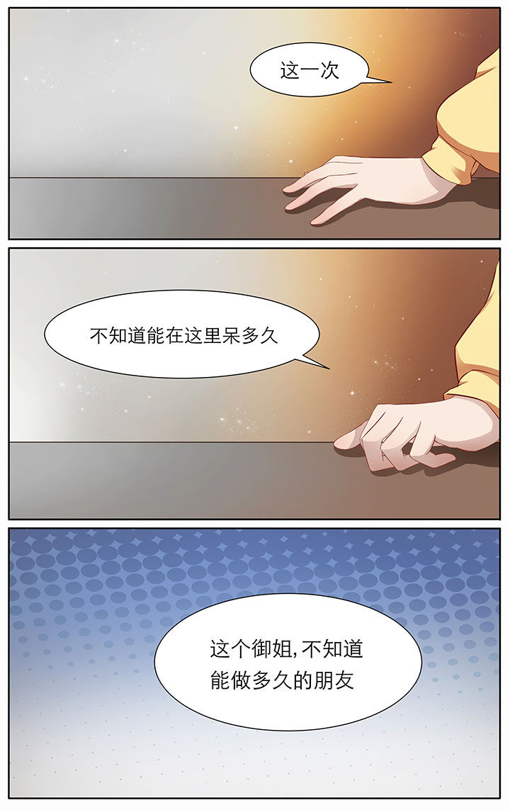 《玉兔郁途》漫画最新章节第16章：免费下拉式在线观看章节第【3】张图片