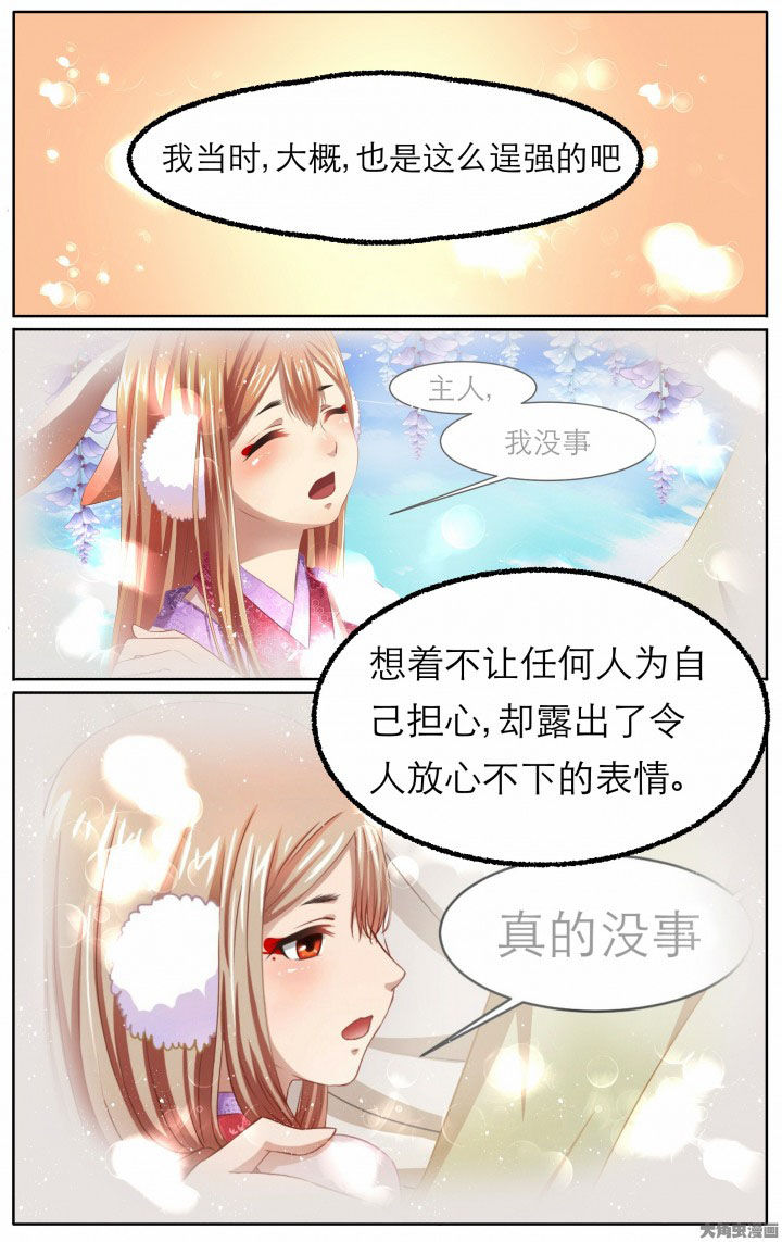 《玉兔郁途》漫画最新章节第17章：免费下拉式在线观看章节第【1】张图片