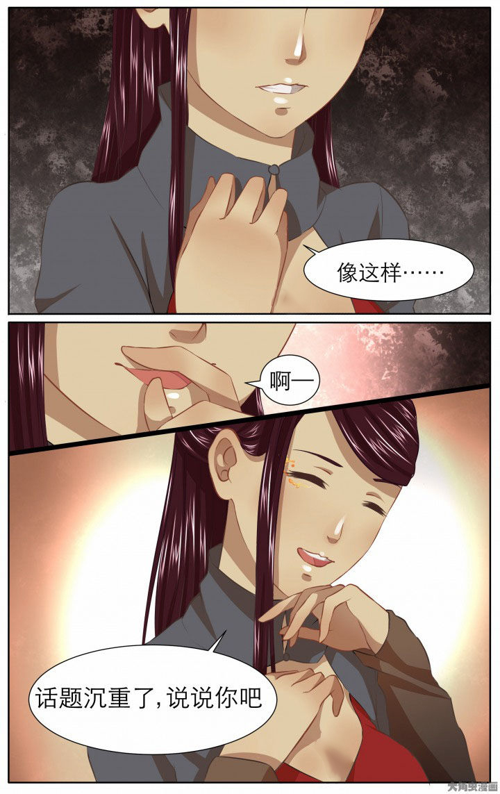 《玉兔郁途》漫画最新章节第17章：免费下拉式在线观看章节第【4】张图片