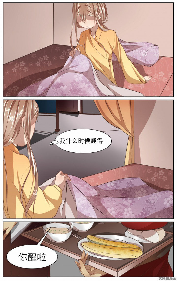 《玉兔郁途》漫画最新章节第17章：免费下拉式在线观看章节第【9】张图片