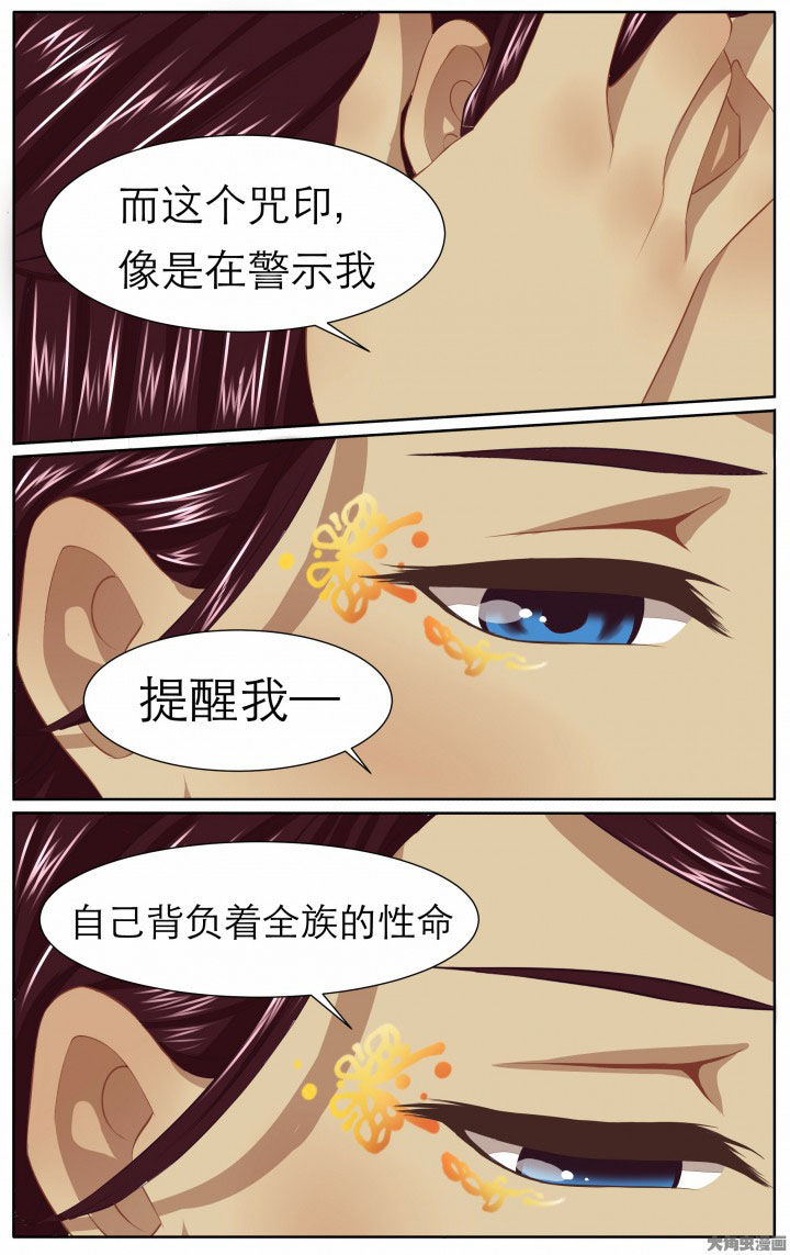 《玉兔郁途》漫画最新章节第17章：免费下拉式在线观看章节第【5】张图片