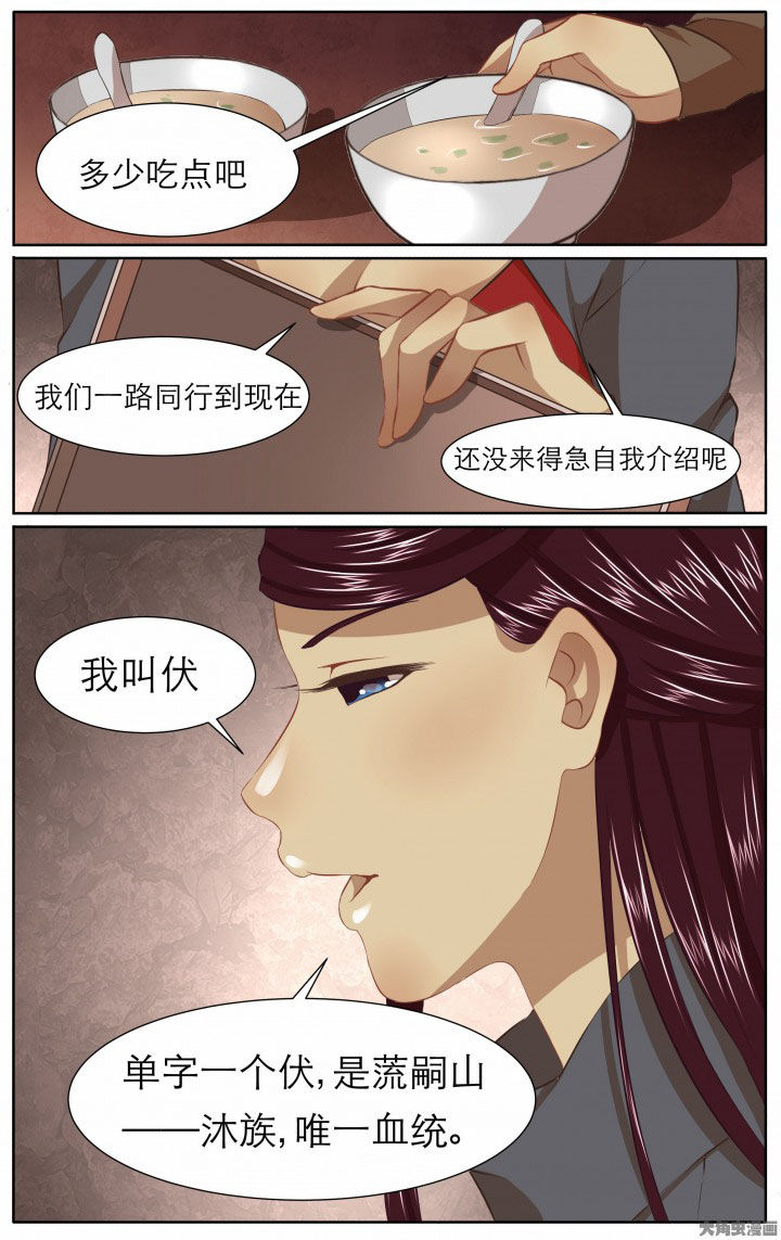 《玉兔郁途》漫画最新章节第17章：免费下拉式在线观看章节第【7】张图片