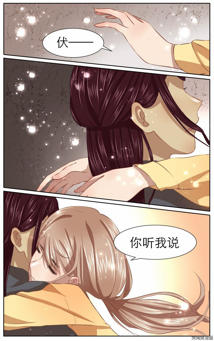 《玉兔郁途》漫画最新章节第17章：免费下拉式在线观看章节第【3】张图片