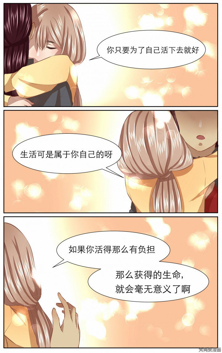 《玉兔郁途》漫画最新章节第17章：免费下拉式在线观看章节第【2】张图片