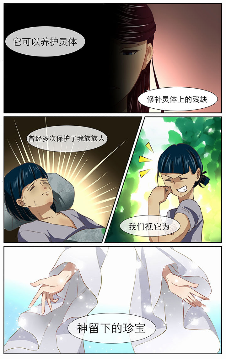 《玉兔郁途》漫画最新章节第18章：免费下拉式在线观看章节第【7】张图片