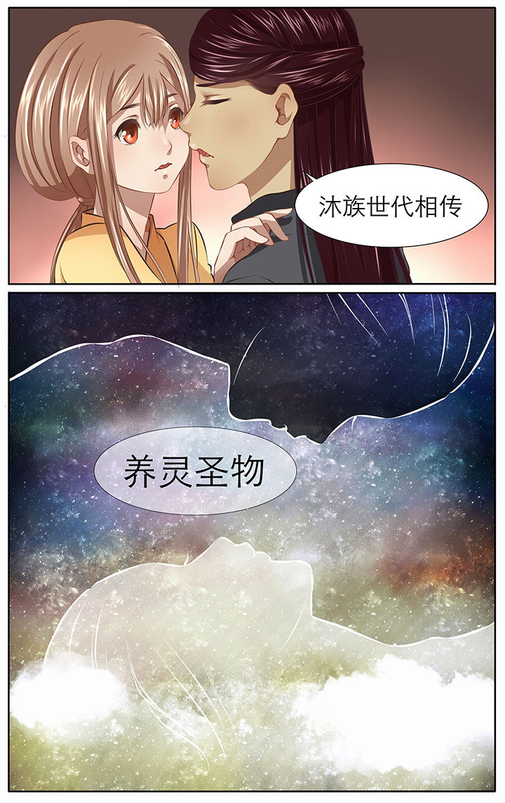 《玉兔郁途》漫画最新章节第18章：免费下拉式在线观看章节第【8】张图片