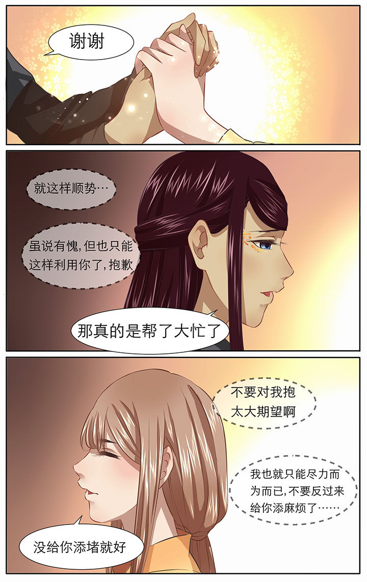 《玉兔郁途》漫画最新章节第18章：免费下拉式在线观看章节第【4】张图片