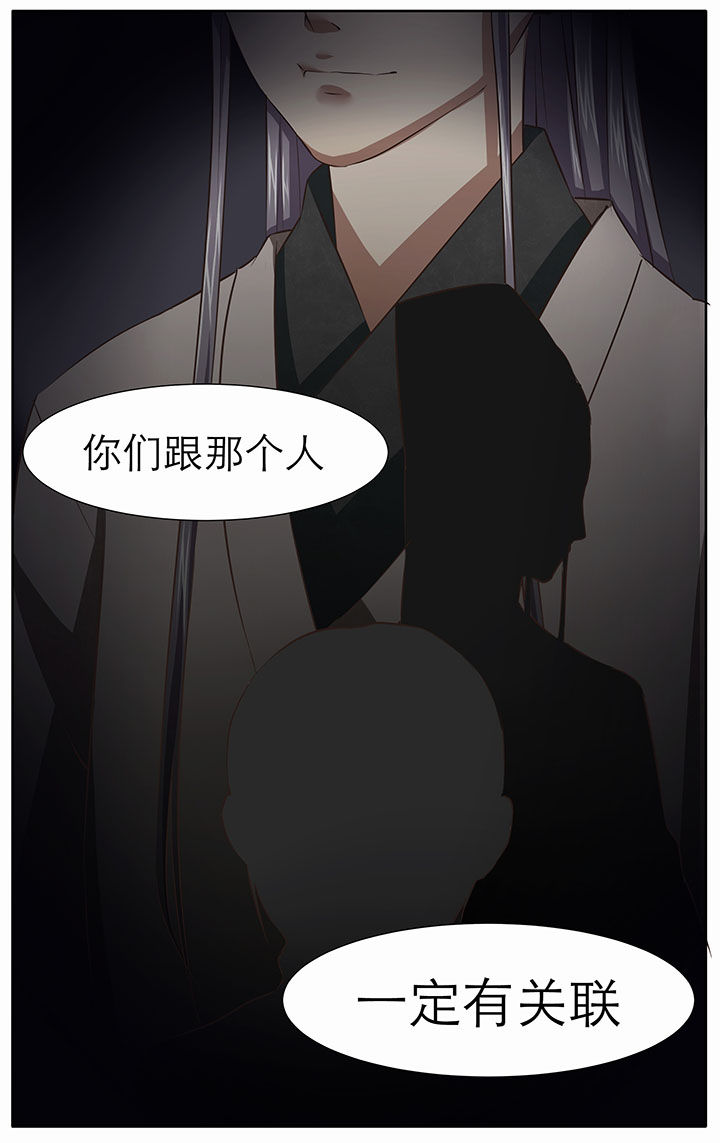 《玉兔郁途》漫画最新章节第19章：免费下拉式在线观看章节第【1】张图片