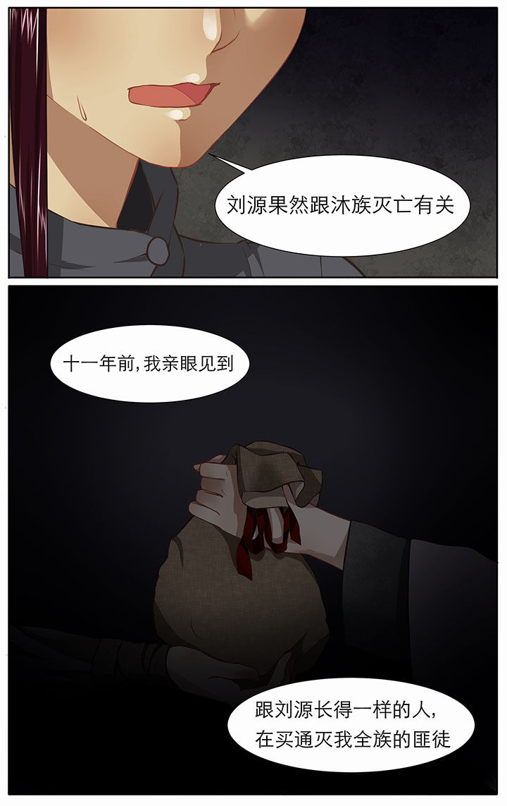 《玉兔郁途》漫画最新章节第19章：免费下拉式在线观看章节第【3】张图片