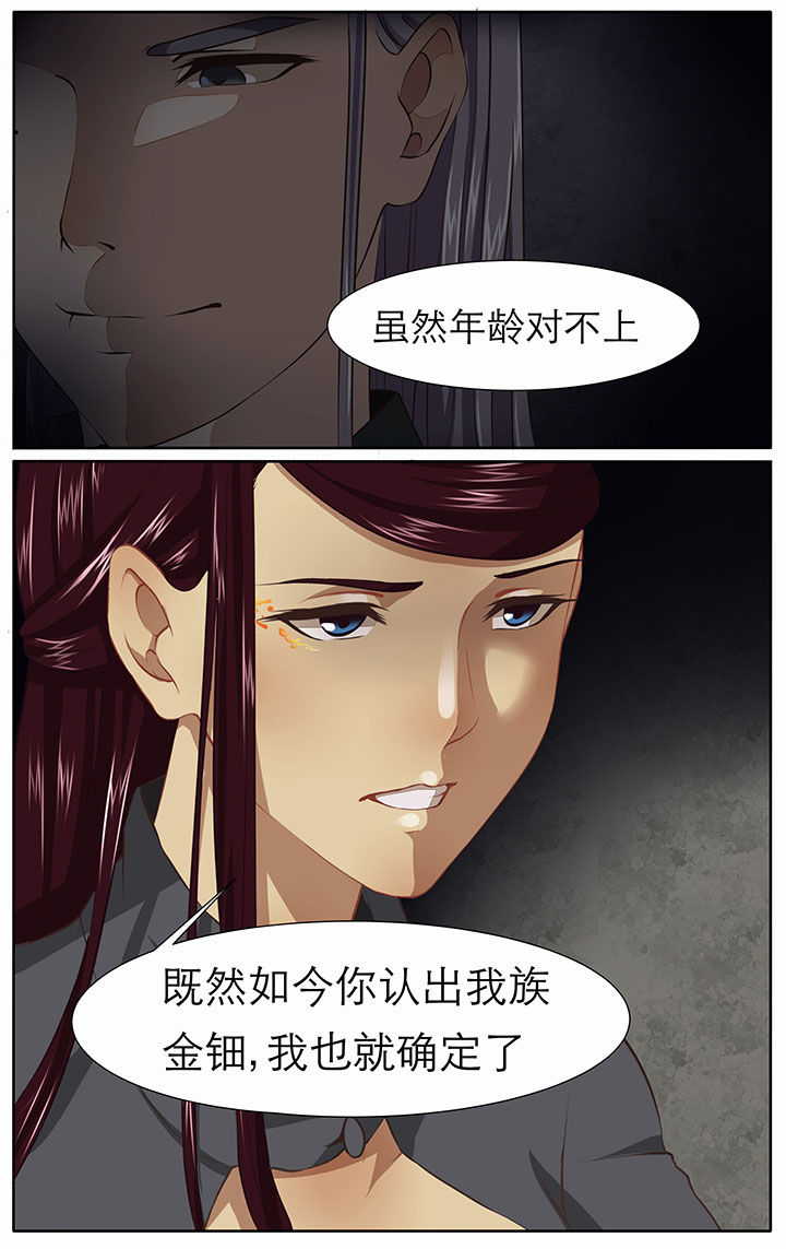 《玉兔郁途》漫画最新章节第19章：免费下拉式在线观看章节第【2】张图片