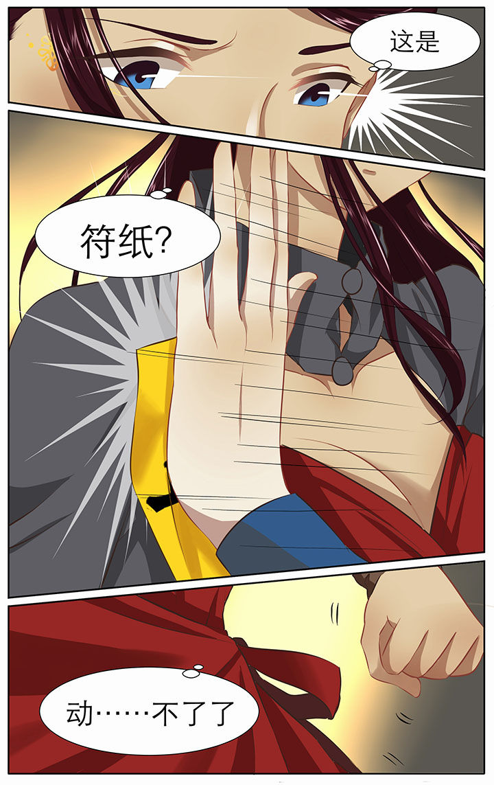 《玉兔郁途》漫画最新章节第19章：免费下拉式在线观看章节第【6】张图片