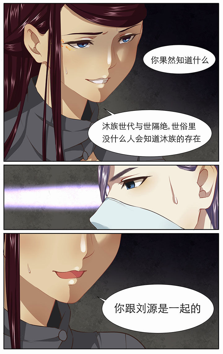 《玉兔郁途》漫画最新章节第19章：免费下拉式在线观看章节第【4】张图片