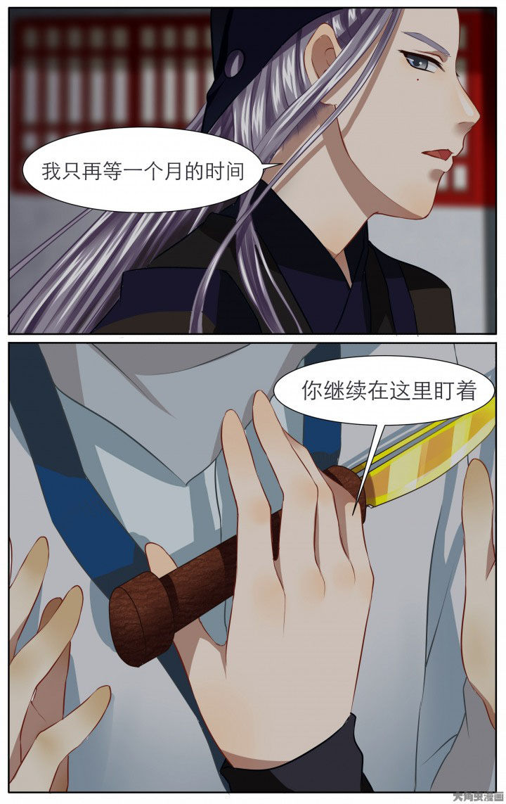 《玉兔郁途》漫画最新章节第20章：免费下拉式在线观看章节第【2】张图片