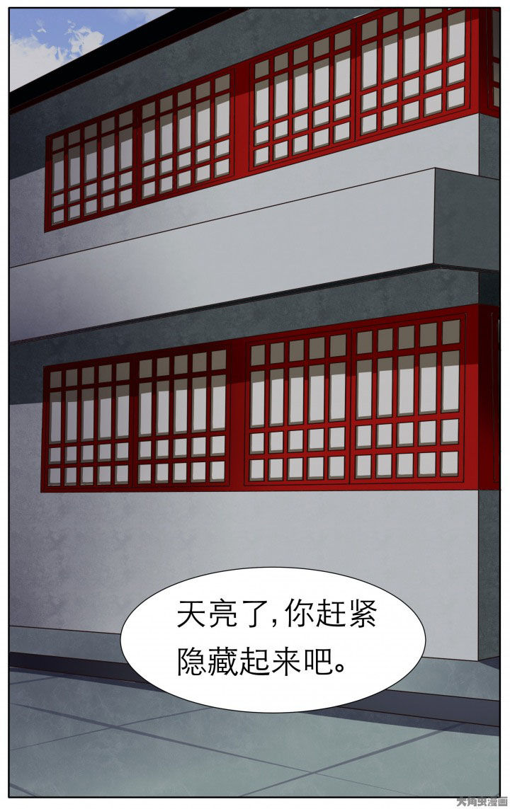 《玉兔郁途》漫画最新章节第20章：免费下拉式在线观看章节第【1】张图片