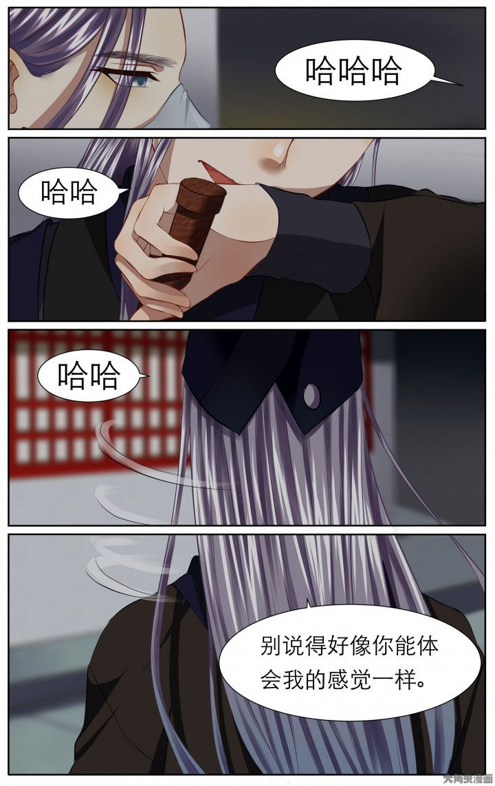 《玉兔郁途》漫画最新章节第20章：免费下拉式在线观看章节第【3】张图片