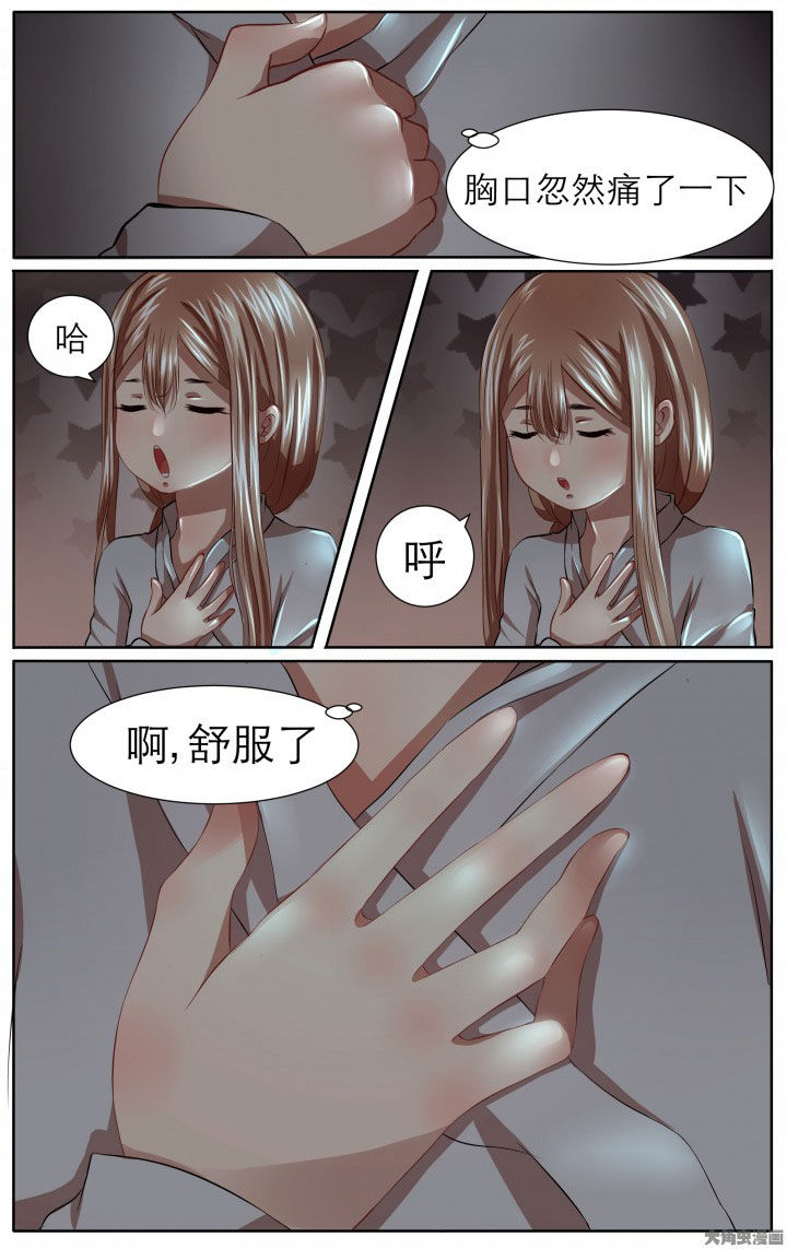 《玉兔郁途》漫画最新章节第21章：免费下拉式在线观看章节第【3】张图片