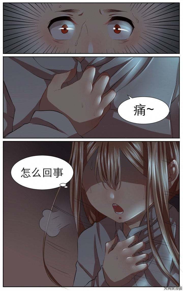 《玉兔郁途》漫画最新章节第21章：免费下拉式在线观看章节第【4】张图片