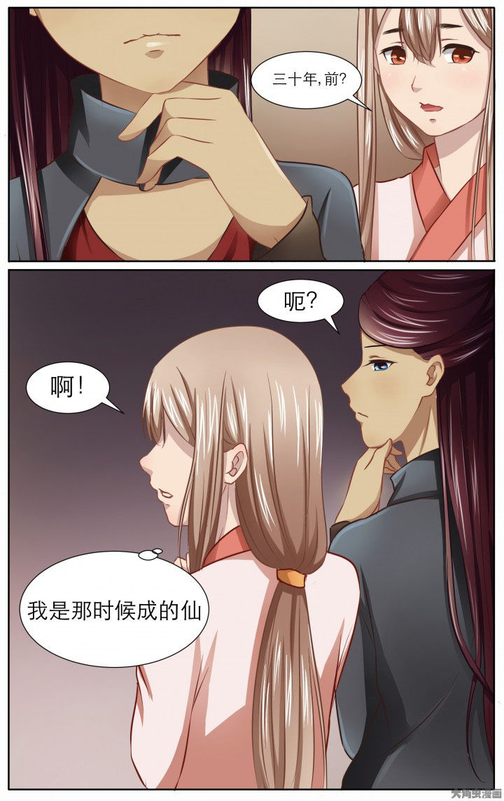 《玉兔郁途》漫画最新章节第22章：免费下拉式在线观看章节第【2】张图片