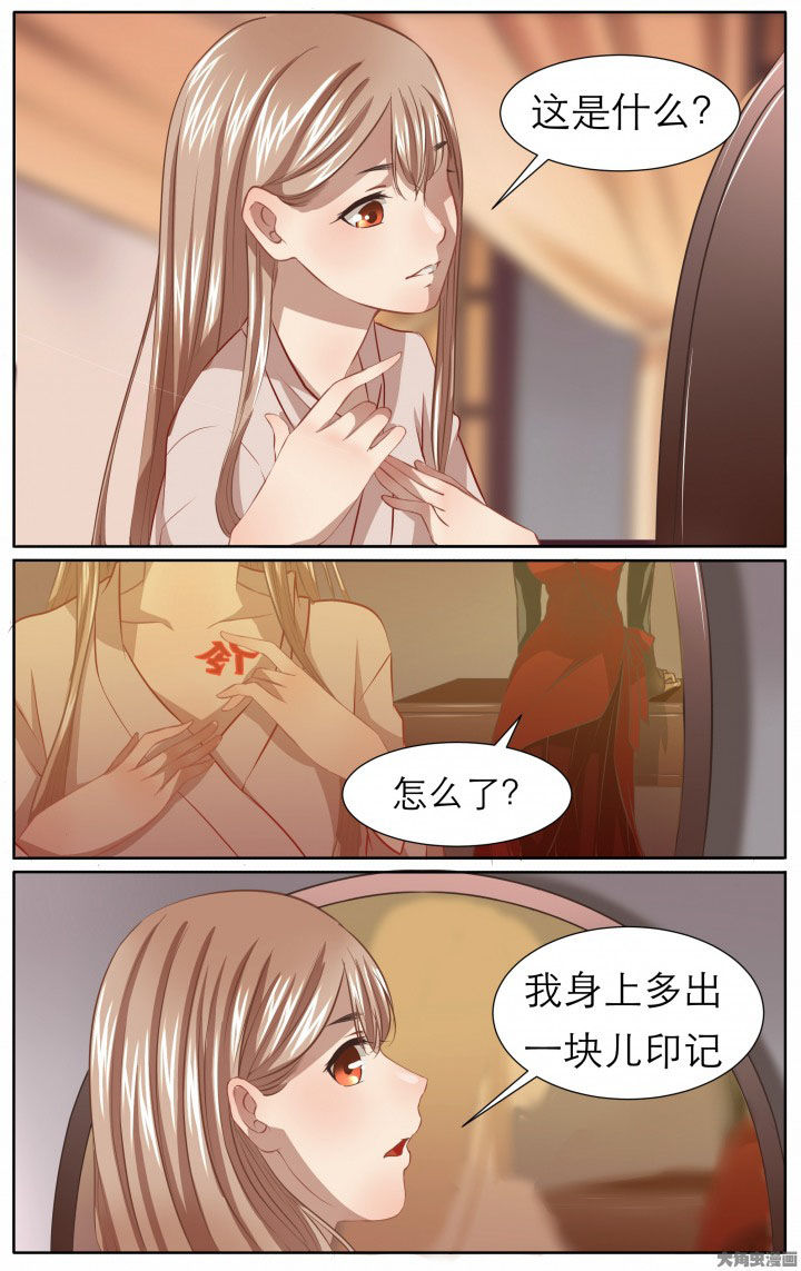 《玉兔郁途》漫画最新章节第22章：免费下拉式在线观看章节第【9】张图片