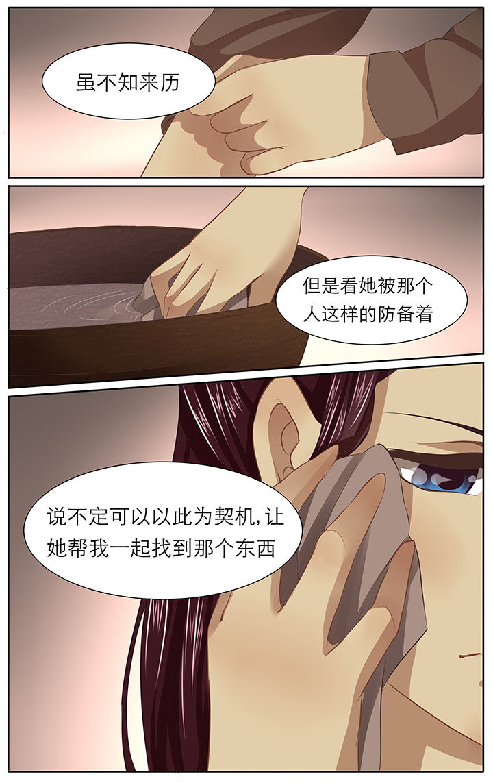 《玉兔郁途》漫画最新章节第23章：免费下拉式在线观看章节第【5】张图片