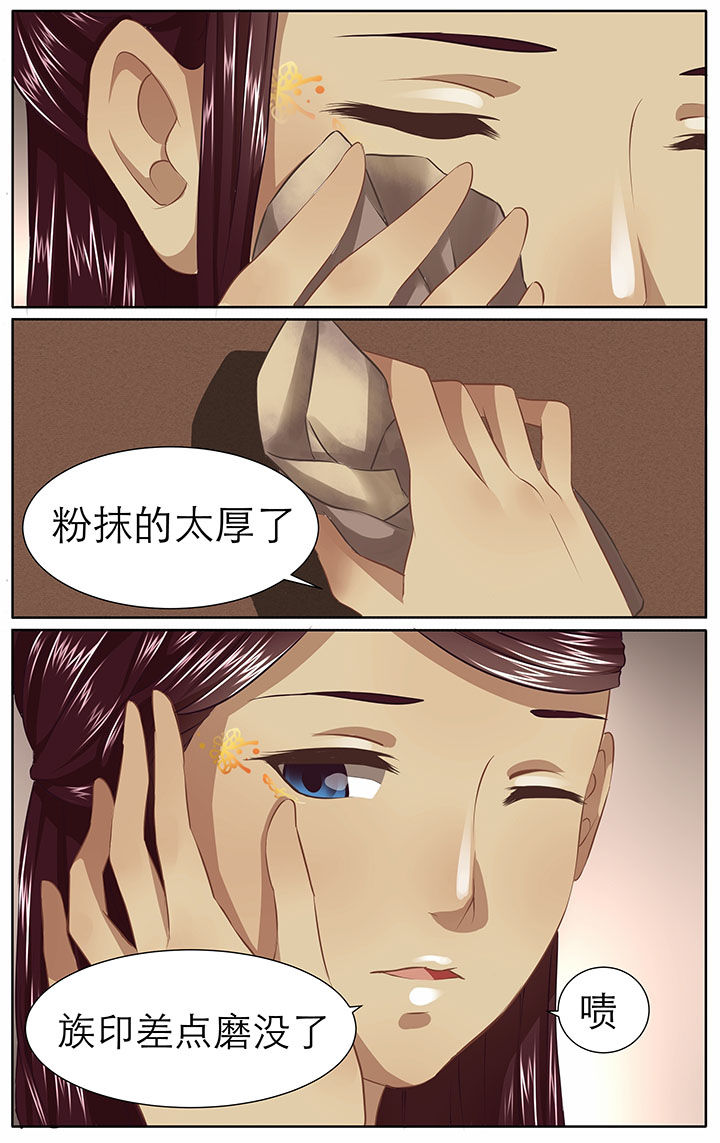 《玉兔郁途》漫画最新章节第23章：免费下拉式在线观看章节第【4】张图片