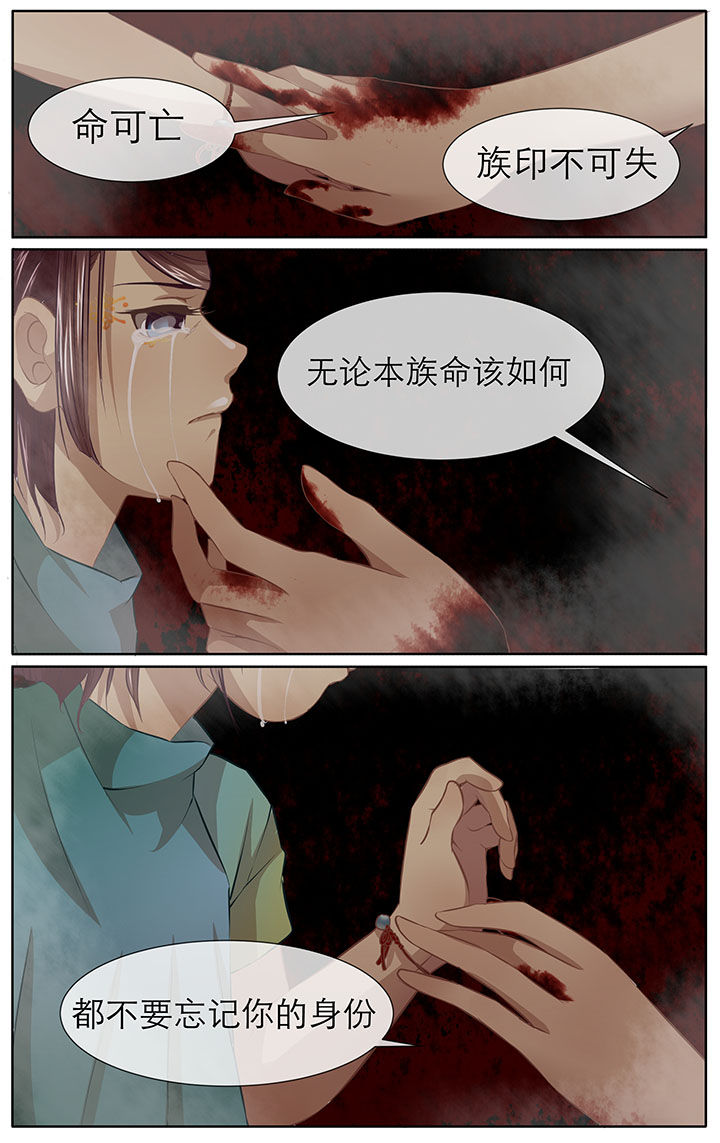 《玉兔郁途》漫画最新章节第23章：免费下拉式在线观看章节第【3】张图片