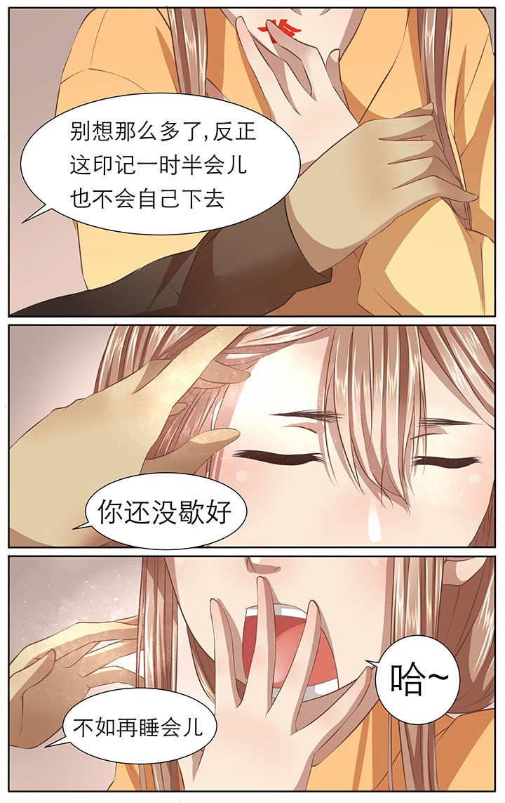 《玉兔郁途》漫画最新章节第23章：免费下拉式在线观看章节第【7】张图片