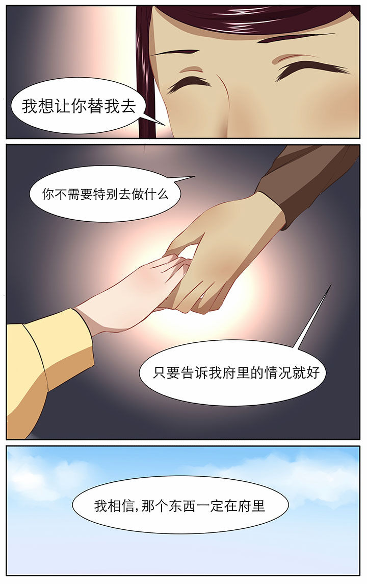 《玉兔郁途》漫画最新章节第24章：免费下拉式在线观看章节第【3】张图片