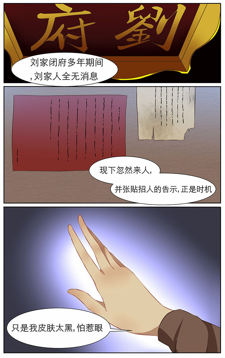 《玉兔郁途》漫画最新章节第24章：免费下拉式在线观看章节第【4】张图片