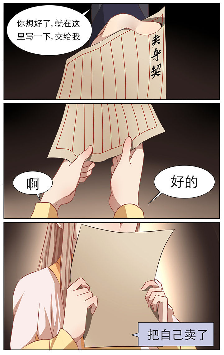 《玉兔郁途》漫画最新章节第25章：免费下拉式在线观看章节第【3】张图片