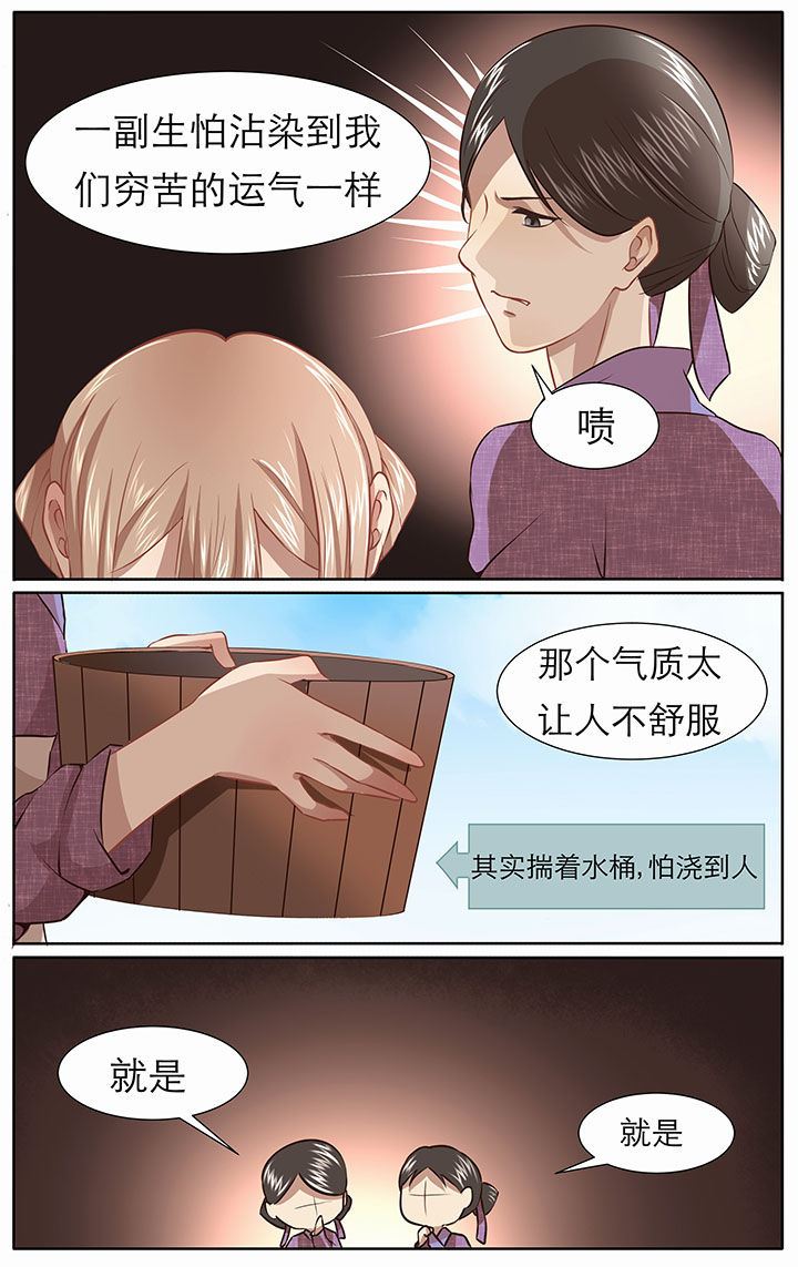 《玉兔郁途》漫画最新章节第26章：免费下拉式在线观看章节第【3】张图片