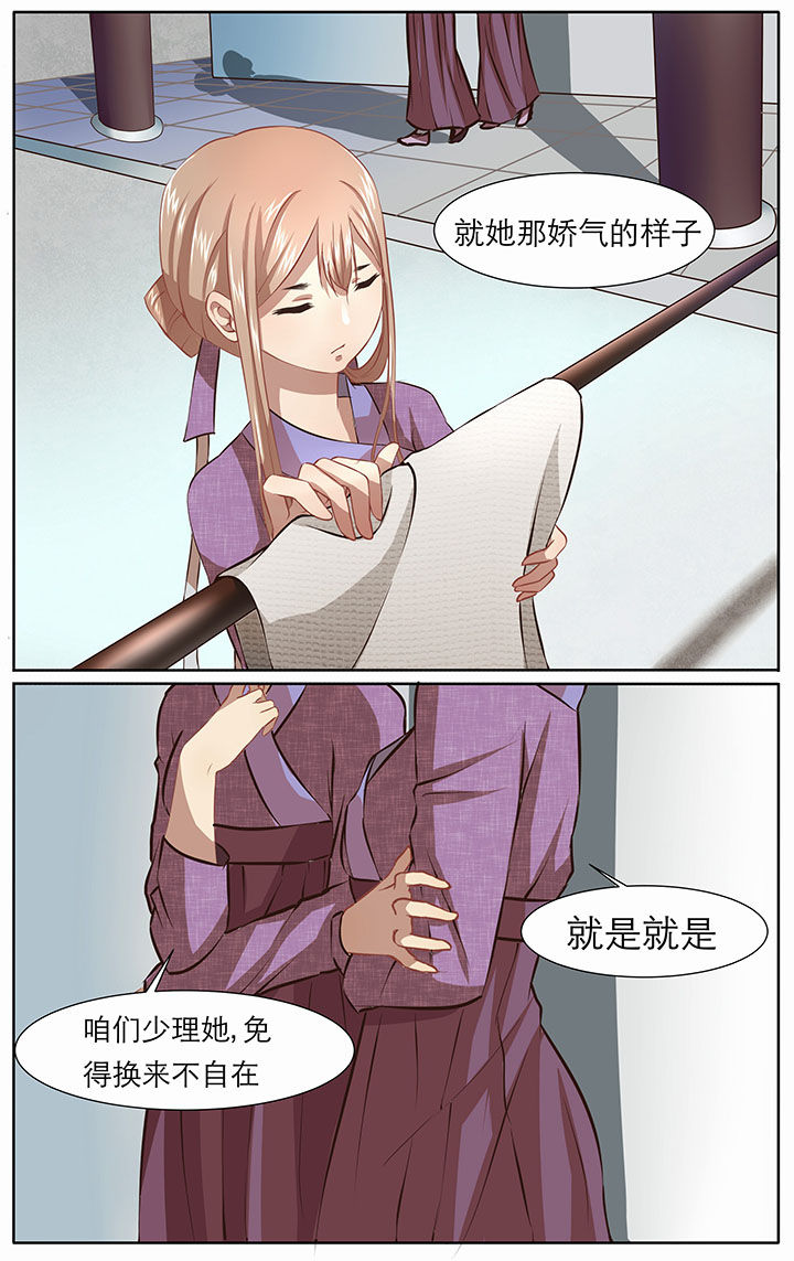 《玉兔郁途》漫画最新章节第26章：免费下拉式在线观看章节第【2】张图片