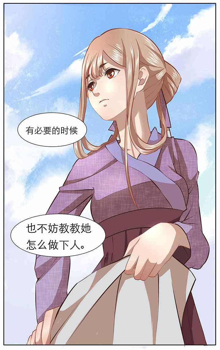 《玉兔郁途》漫画最新章节第26章：免费下拉式在线观看章节第【1】张图片