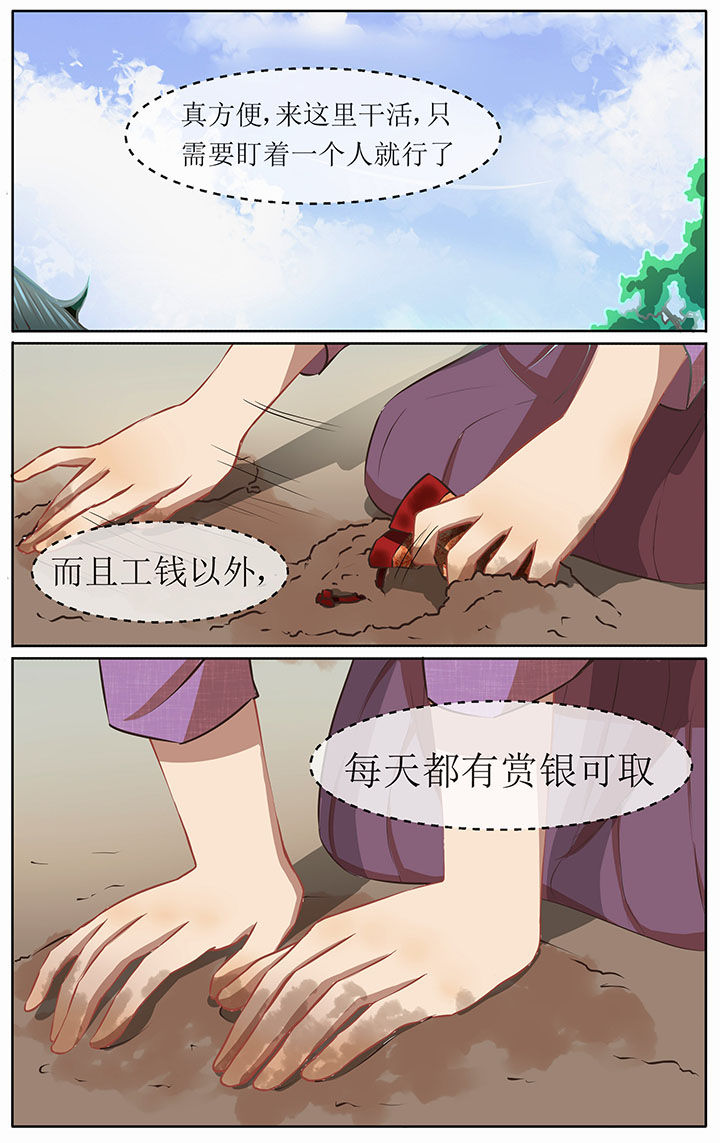 《玉兔郁途》漫画最新章节第30章：免费下拉式在线观看章节第【2】张图片