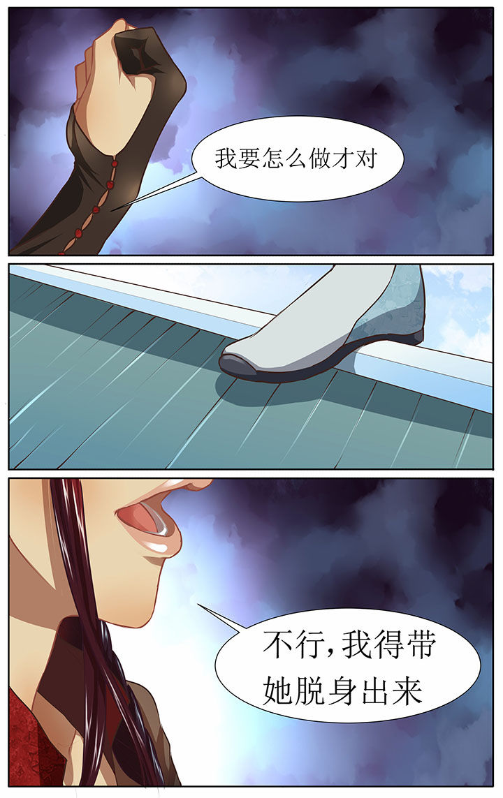 《玉兔郁途》漫画最新章节第31章：免费下拉式在线观看章节第【2】张图片