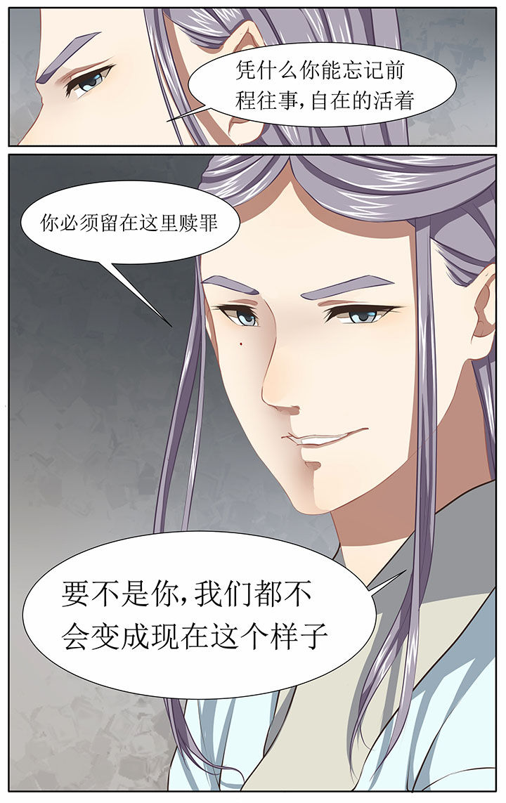 《玉兔郁途》漫画最新章节第32章：免费下拉式在线观看章节第【1】张图片