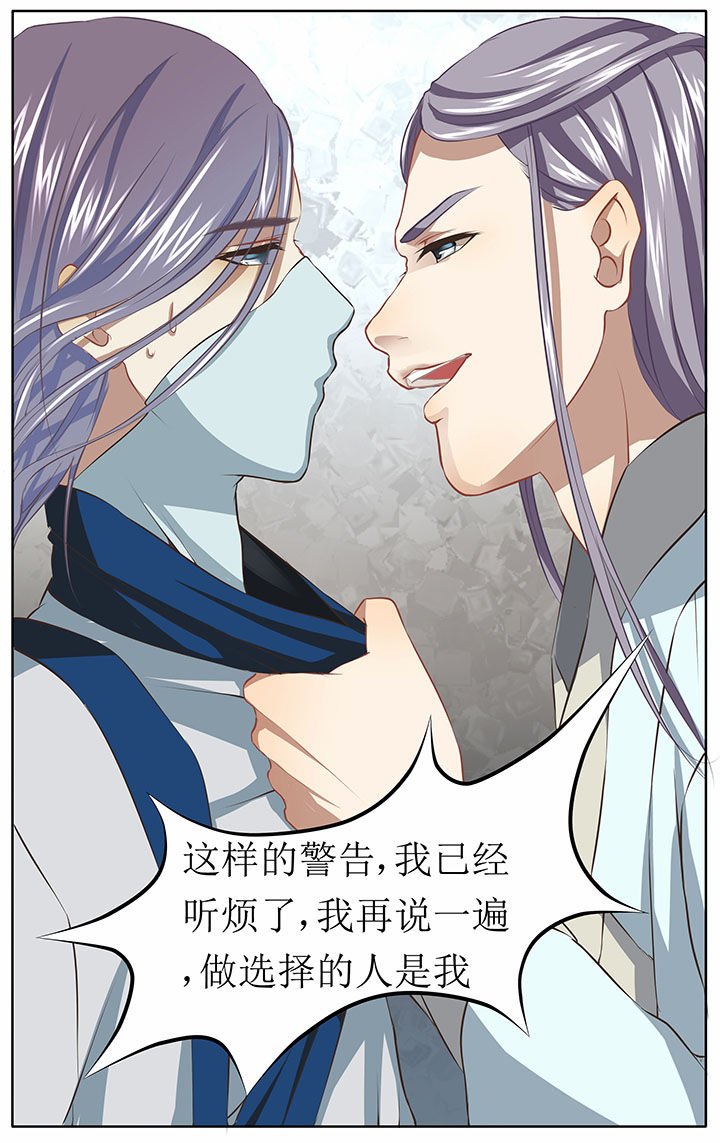 《玉兔郁途》漫画最新章节第32章：免费下拉式在线观看章节第【5】张图片