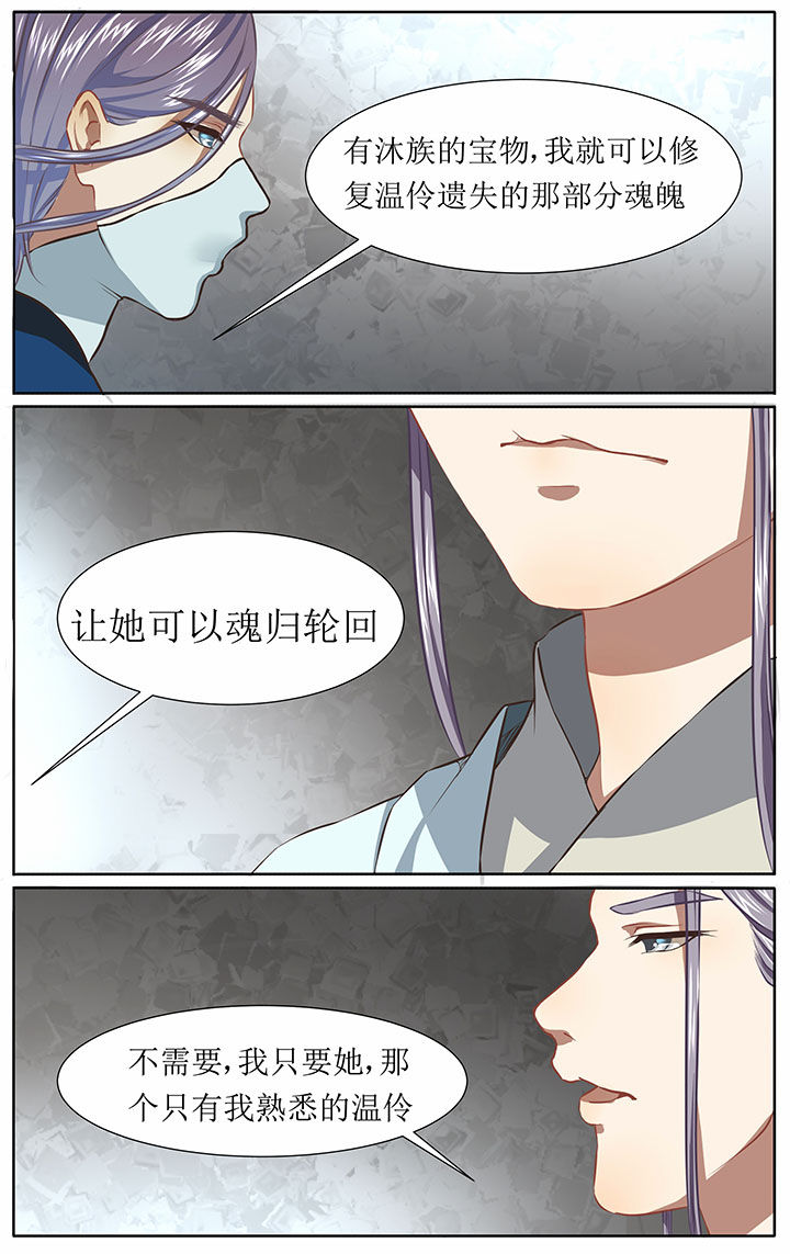 《玉兔郁途》漫画最新章节第32章：免费下拉式在线观看章节第【7】张图片