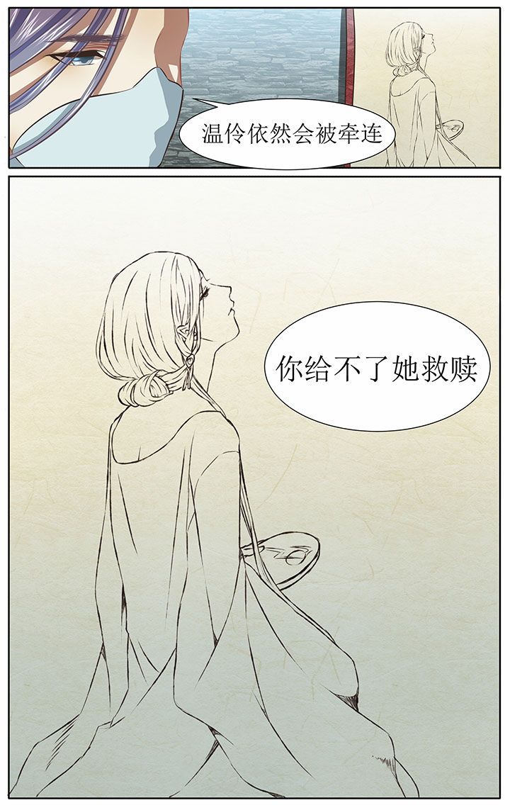 《玉兔郁途》漫画最新章节第32章：免费下拉式在线观看章节第【3】张图片