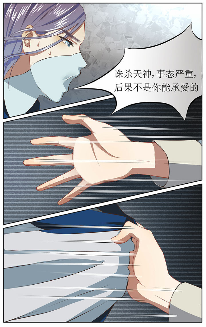 《玉兔郁途》漫画最新章节第32章：免费下拉式在线观看章节第【6】张图片